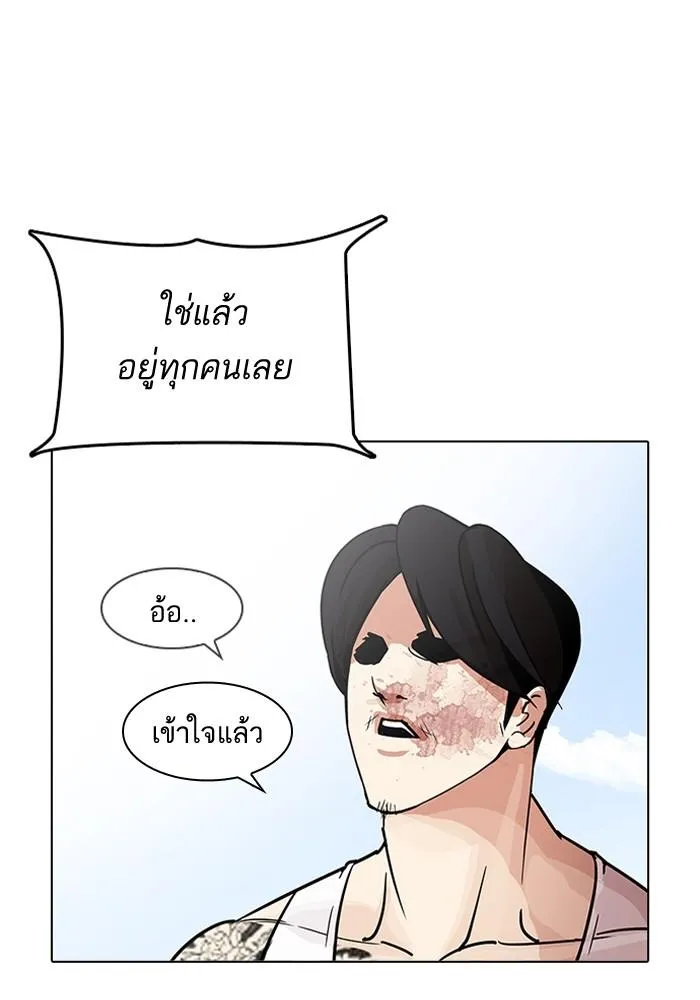 Lookism ลุกคิซึม ตอนที่ 205 หน้า 164