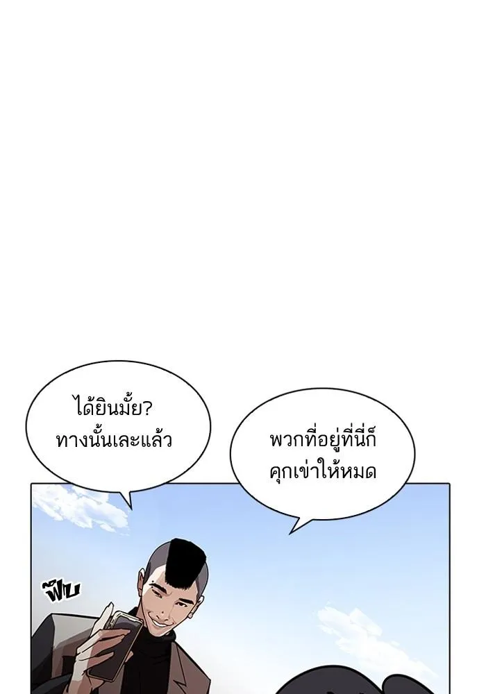 Lookism ลุกคิซึม ตอนที่ 205 หน้า 165