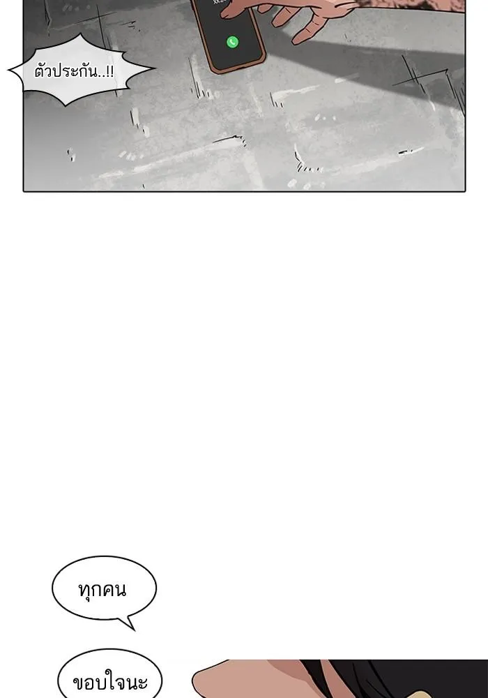 Lookism ลุกคิซึม ตอนที่ 205 หน้า 175