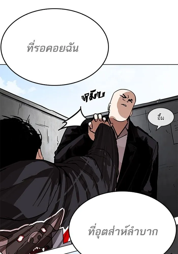 Lookism ลุกคิซึม ตอนที่ 205 หน้า 177