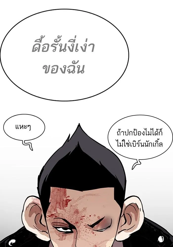 Lookism ลุกคิซึม ตอนที่ 205 หน้า 183
