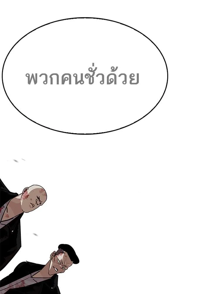 Lookism ลุกคิซึม ตอนที่ 205 หน้า 186