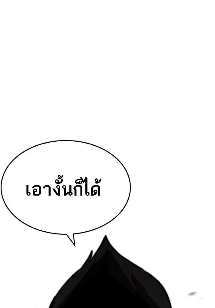 Lookism ลุกคิซึม ตอนที่ 205 หน้า 188