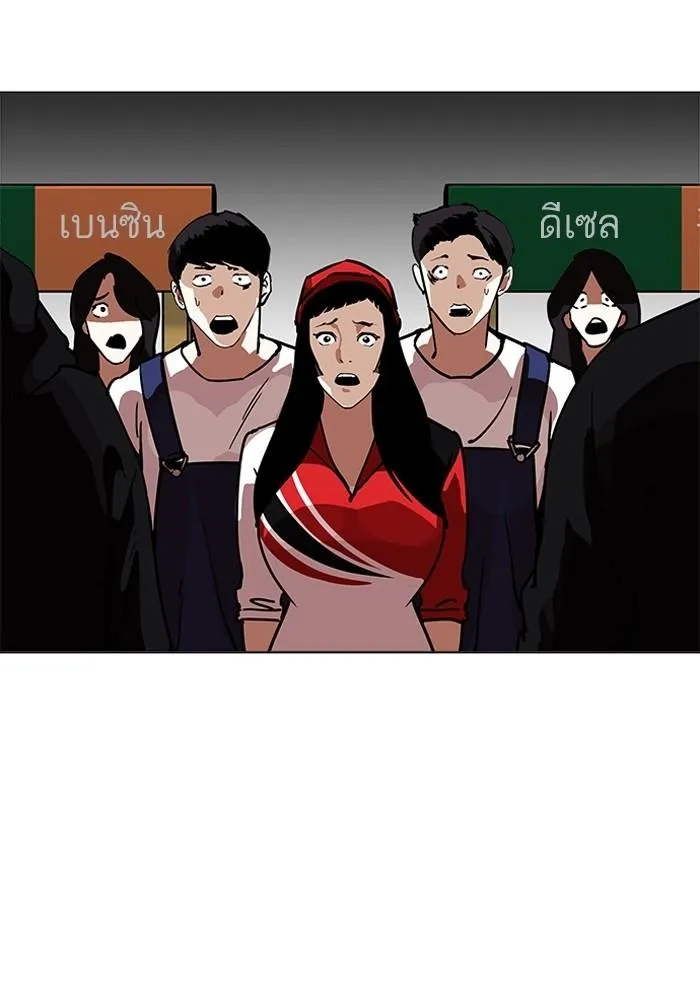 Lookism ลุกคิซึม ตอนที่ 205 หน้า 3