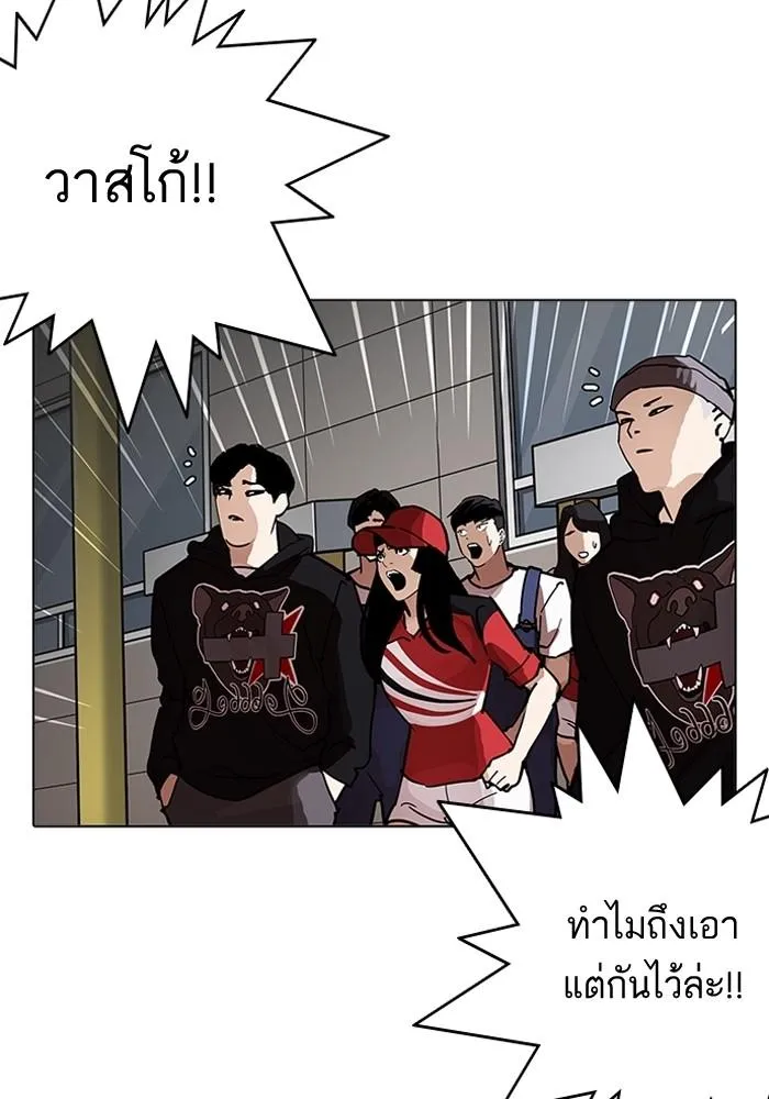 Lookism ลุกคิซึม ตอนที่ 205 หน้า 31