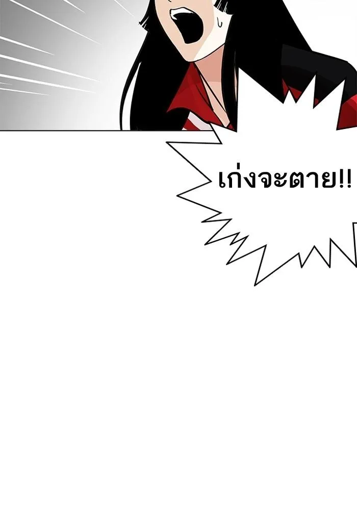 Lookism ลุกคิซึม ตอนที่ 205 หน้า 33
