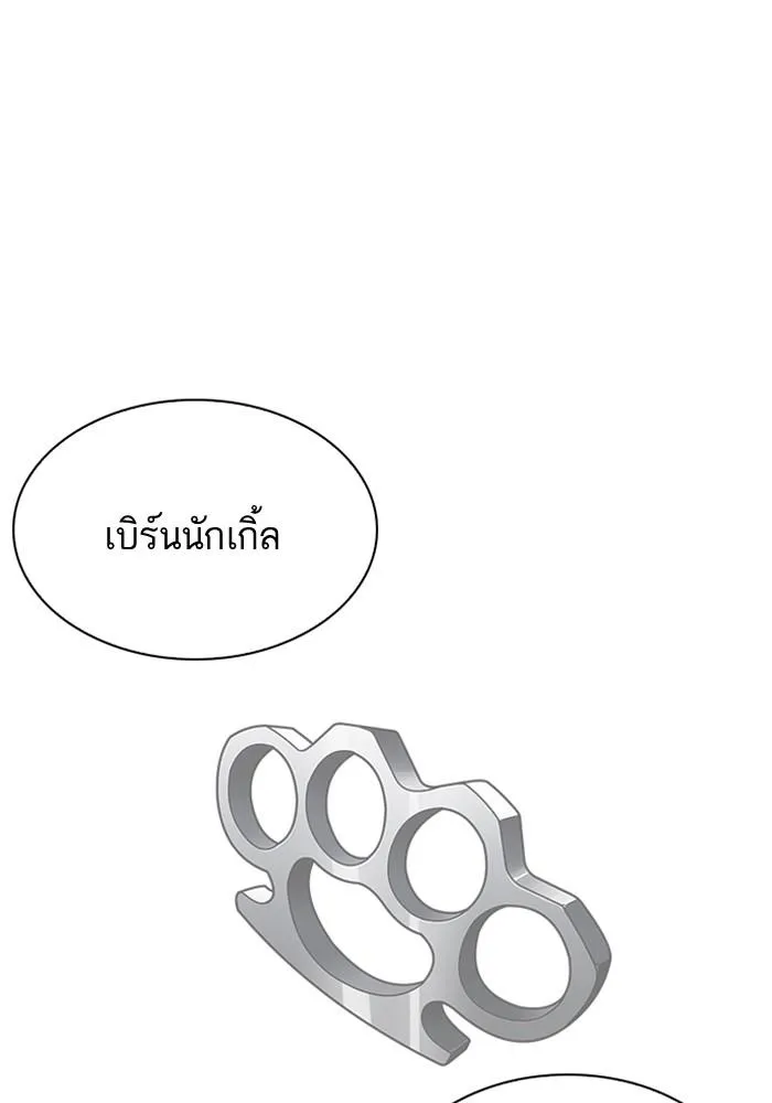 Lookism ลุกคิซึม ตอนที่ 205 หน้า 40