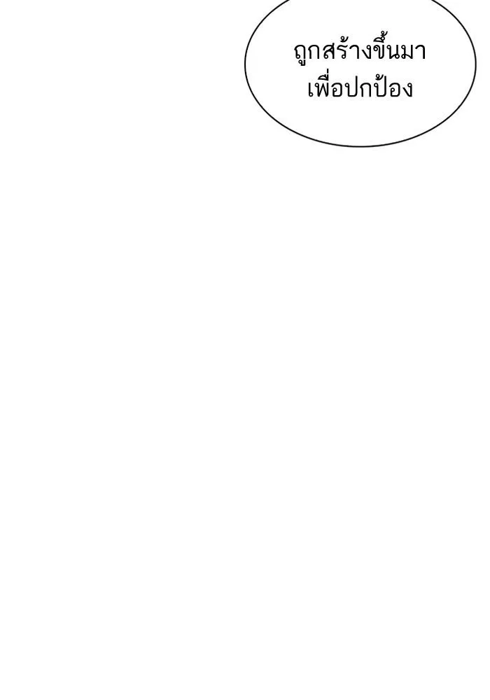 Lookism ลุกคิซึม ตอนที่ 205 หน้า 41