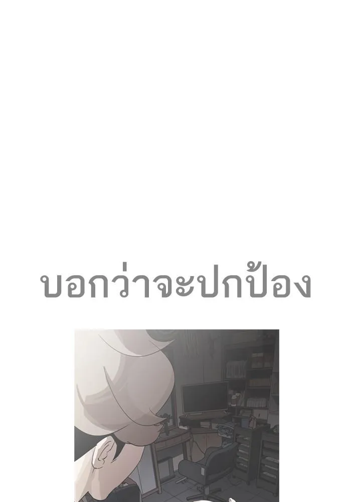 Lookism ลุกคิซึม ตอนที่ 205 หน้า 55