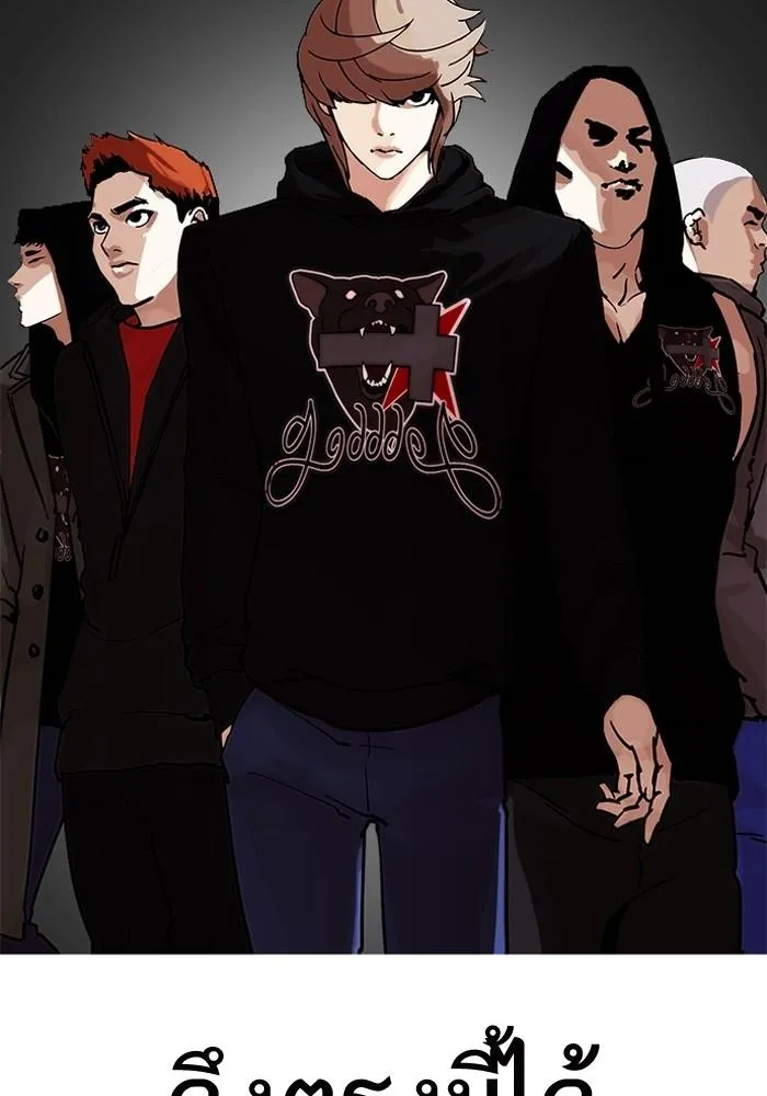 Lookism ลุกคิซึม ตอนที่ 205 หน้า 59