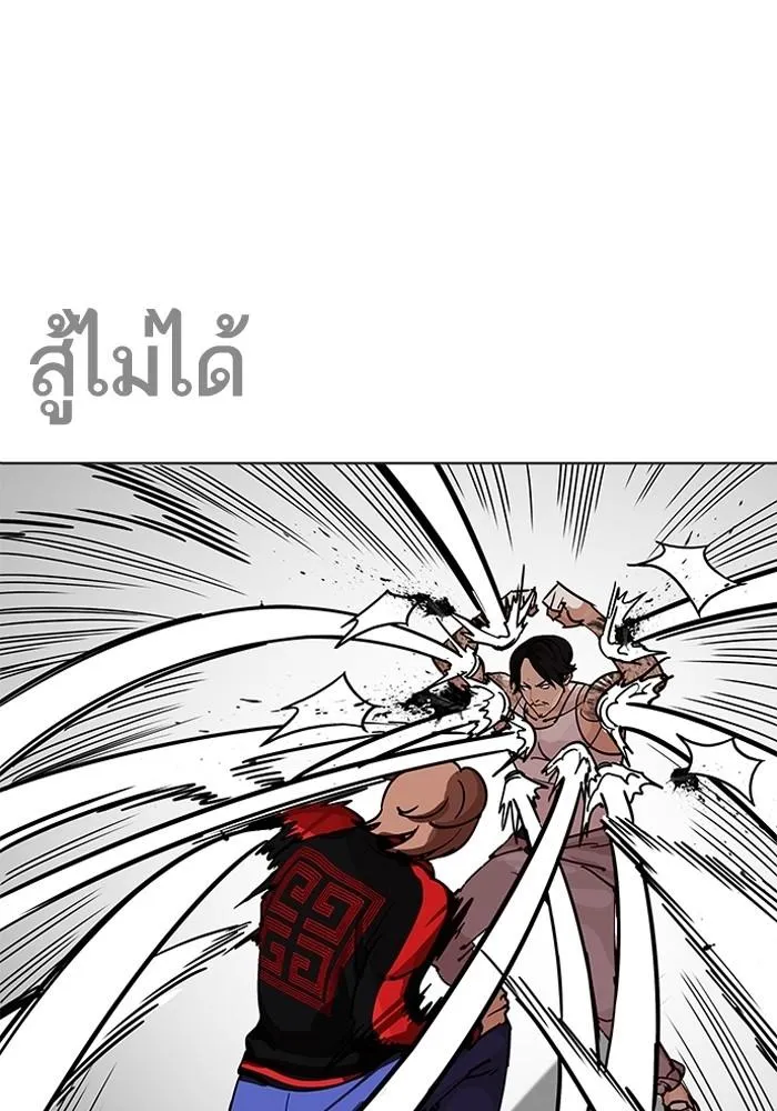 Lookism ลุกคิซึม ตอนที่ 205 หน้า 6