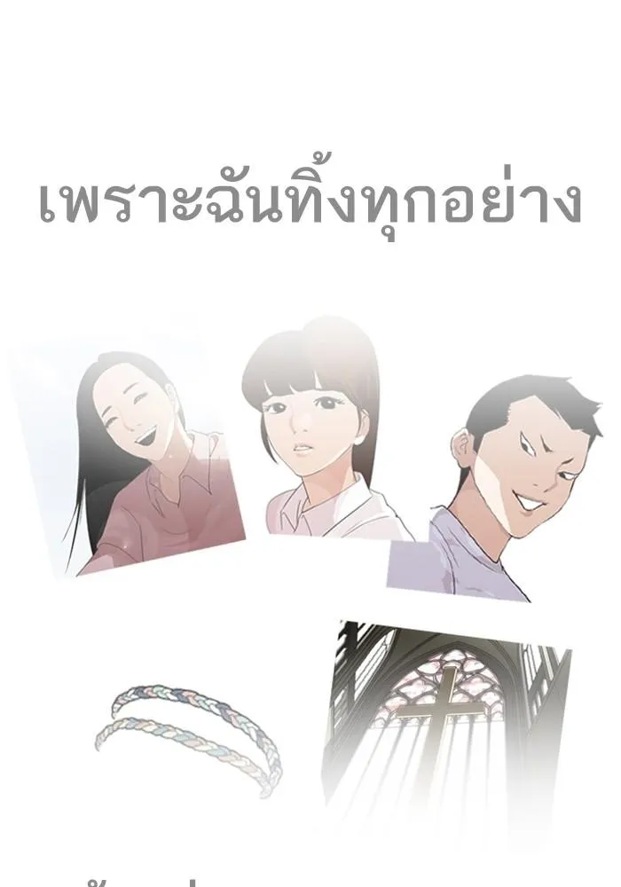 Lookism ลุกคิซึม ตอนที่ 205 หน้า 61