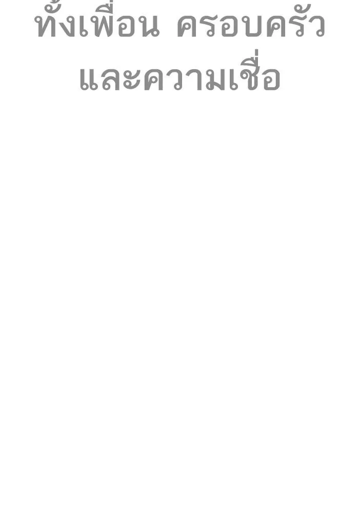 Lookism ลุกคิซึม ตอนที่ 205 หน้า 62