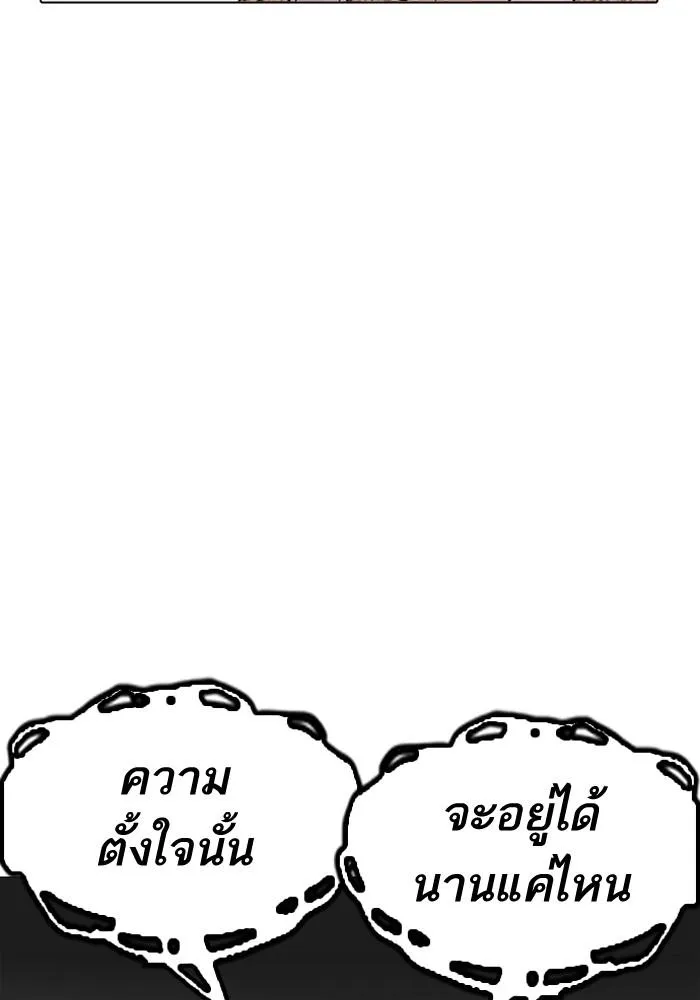 Lookism ลุกคิซึม ตอนที่ 205 หน้า 66