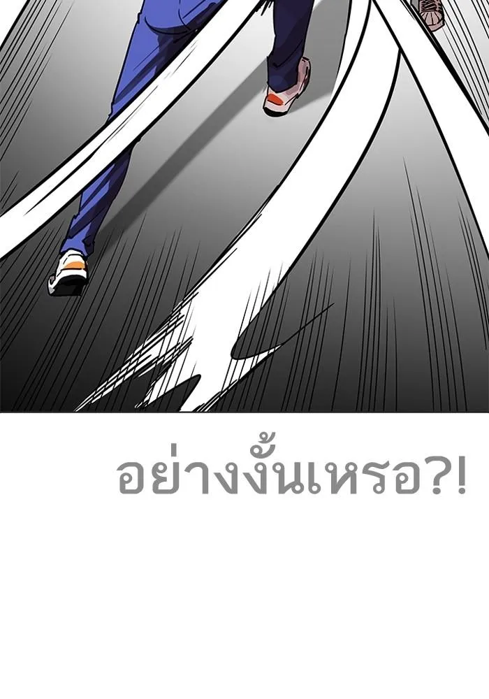 Lookism ลุกคิซึม ตอนที่ 205 หน้า 7