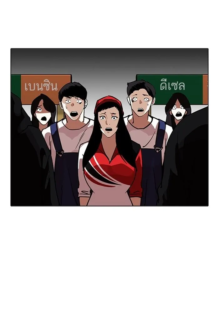 Lookism ลุกคิซึม ตอนที่ 205 หน้า 71