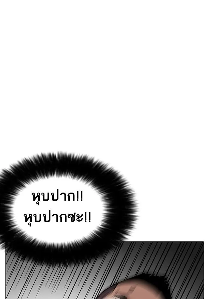 Lookism ลุกคิซึม ตอนที่ 205 หน้า 86