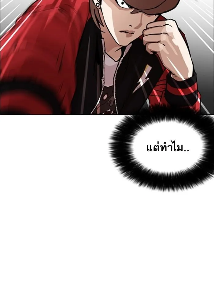 Lookism ลุกคิซึม ตอนที่ 205 หน้า 9
