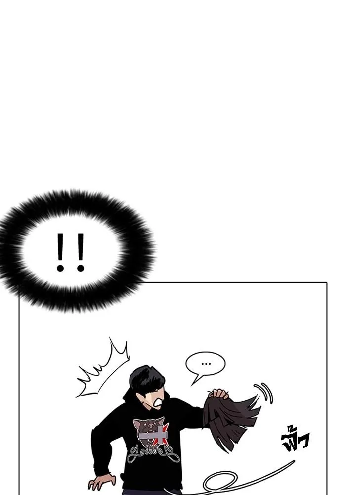Lookism ลุกคิซึม ตอนที่ 205 หน้า 91