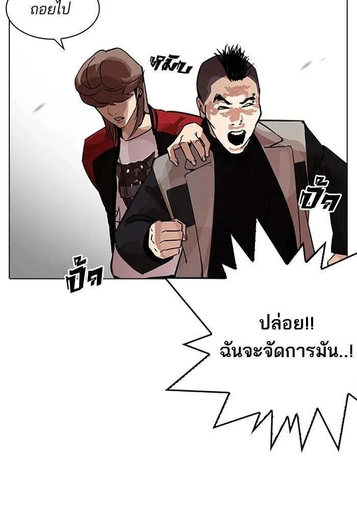 Lookism ลุกคิซึม ตอนที่ 205 หน้า 93