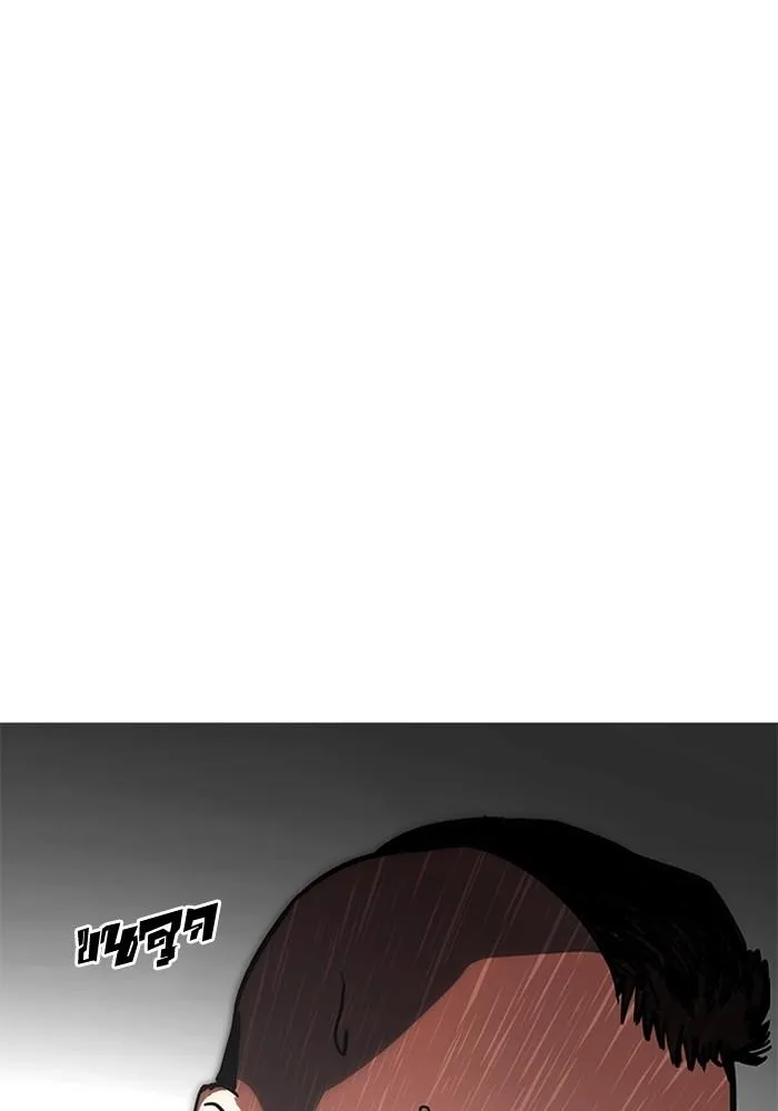 Lookism ลุกคิซึม ตอนที่ 205 หน้า 97