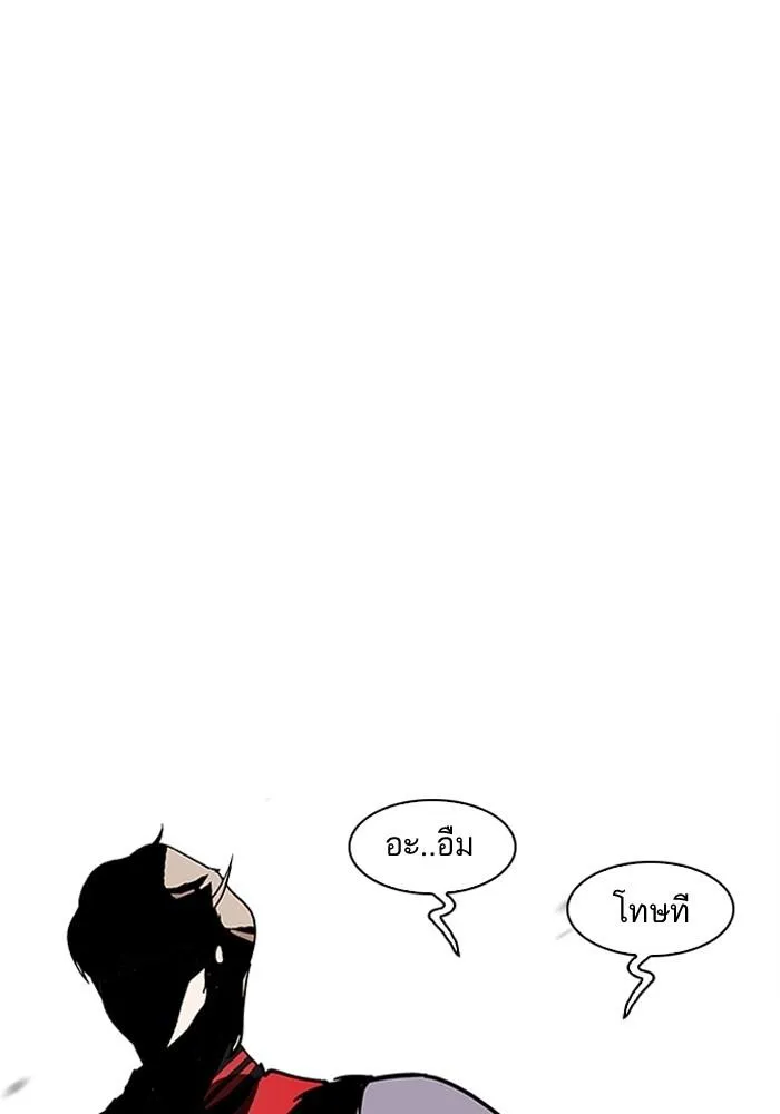 Lookism ลุกคิซึม ตอนที่ 205 หน้า 99