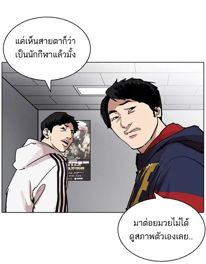 Lookism ลุกคิซึม ตอนที่ 206 หน้า 100