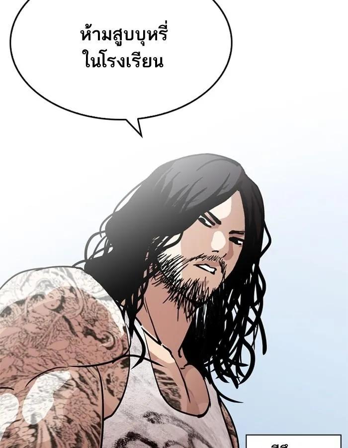 Lookism ลุกคิซึม ตอนที่ 206 หน้า 11