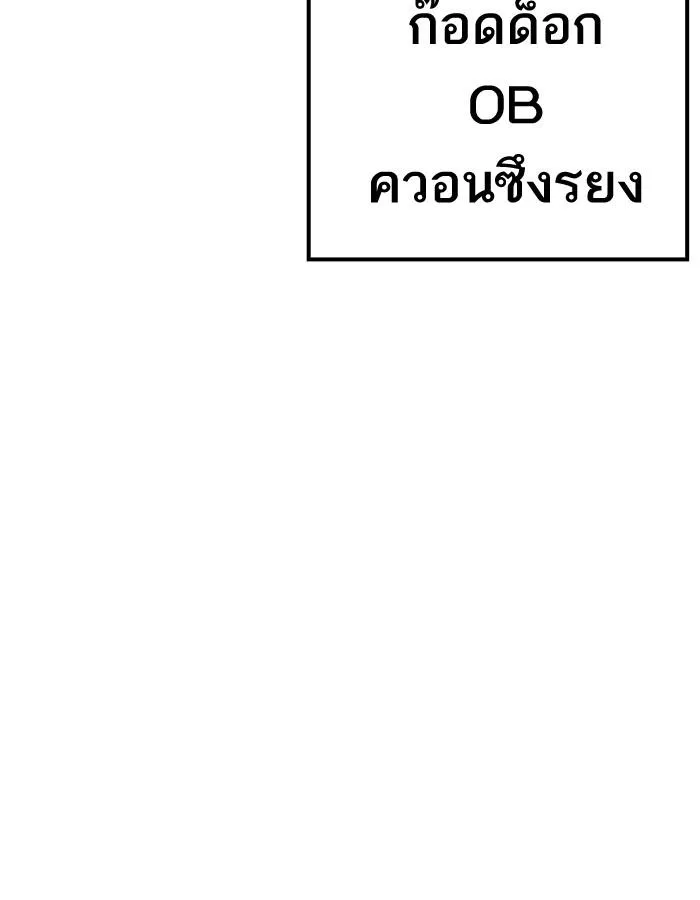 Lookism ลุกคิซึม ตอนที่ 206 หน้า 124