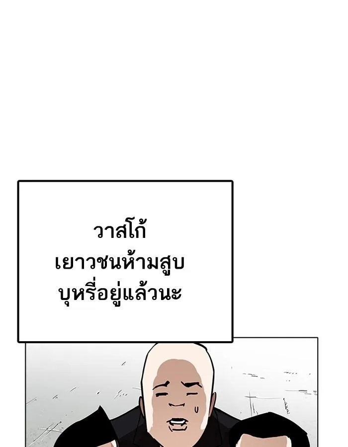 Lookism ลุกคิซึม ตอนที่ 206 หน้า 13