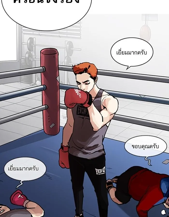 Lookism ลุกคิซึม ตอนที่ 206 หน้า 130
