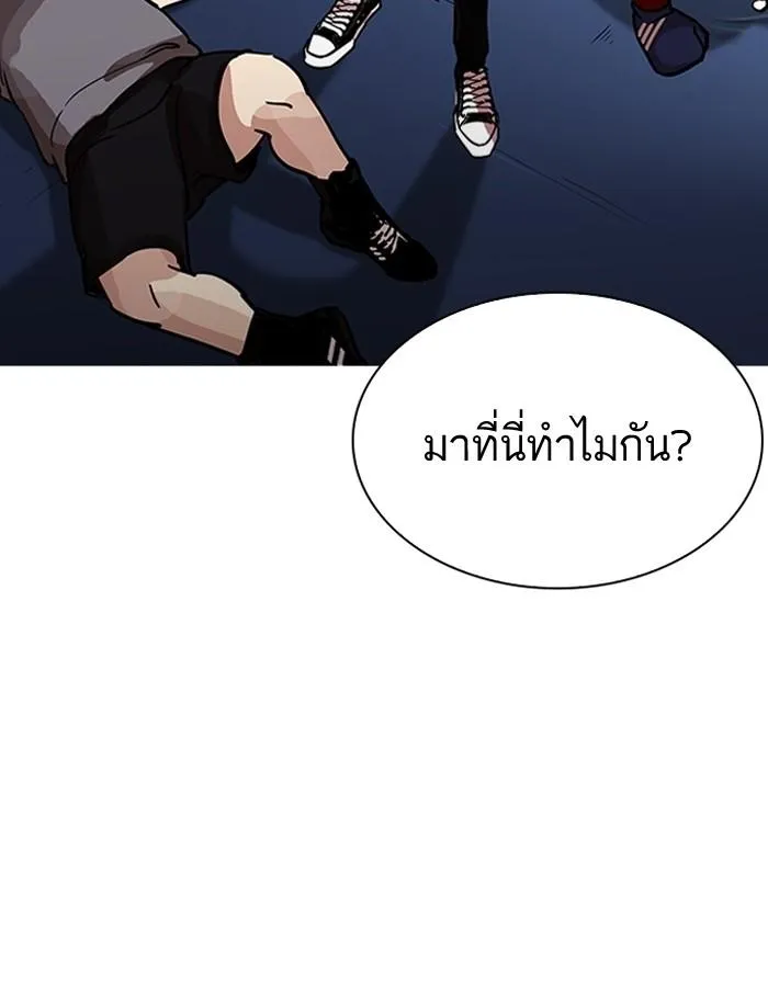 Lookism ลุกคิซึม ตอนที่ 206 หน้า 131