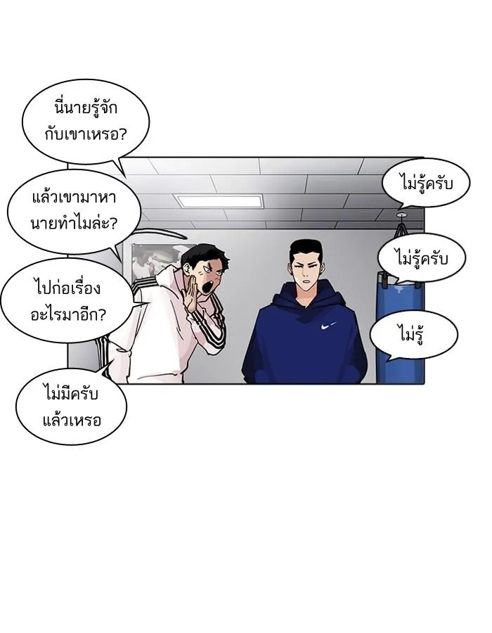 Lookism ลุกคิซึม ตอนที่ 206 หน้า 132