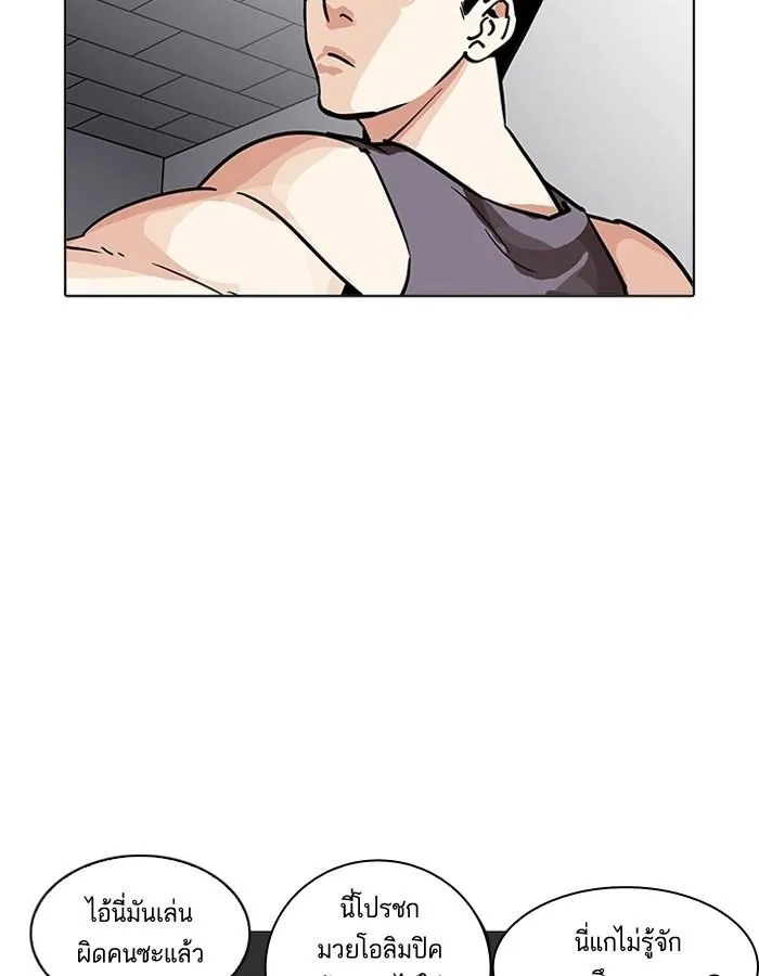 Lookism ลุกคิซึม ตอนที่ 206 หน้า 136