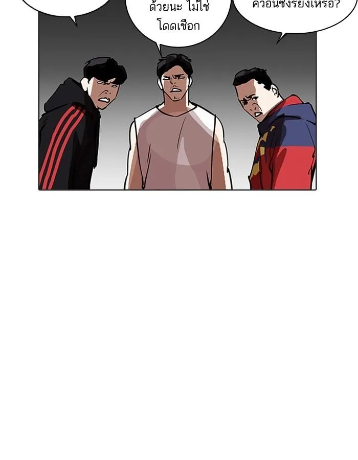 Lookism ลุกคิซึม ตอนที่ 206 หน้า 137