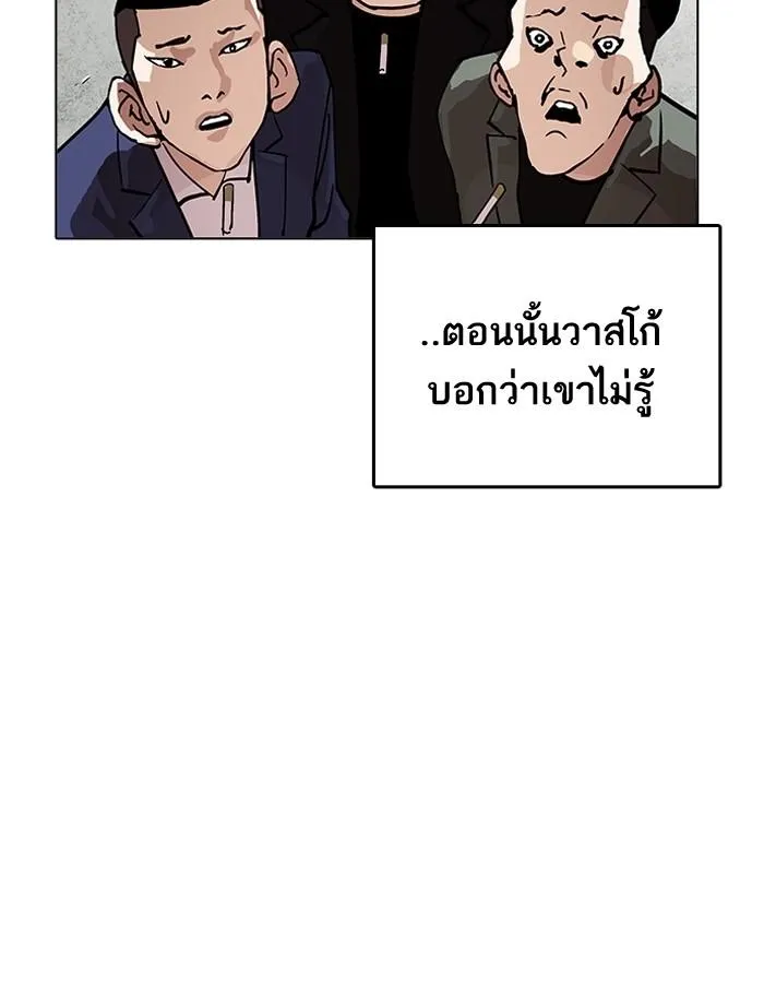 Lookism ลุกคิซึม ตอนที่ 206 หน้า 14