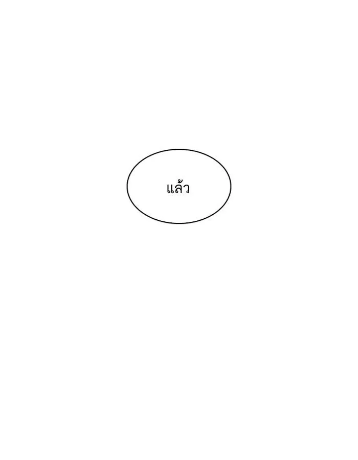 Lookism ลุกคิซึม ตอนที่ 206 หน้า 152