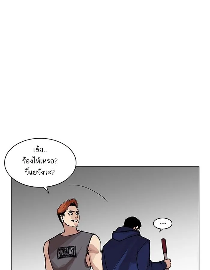 Lookism ลุกคิซึม ตอนที่ 206 หน้า 156