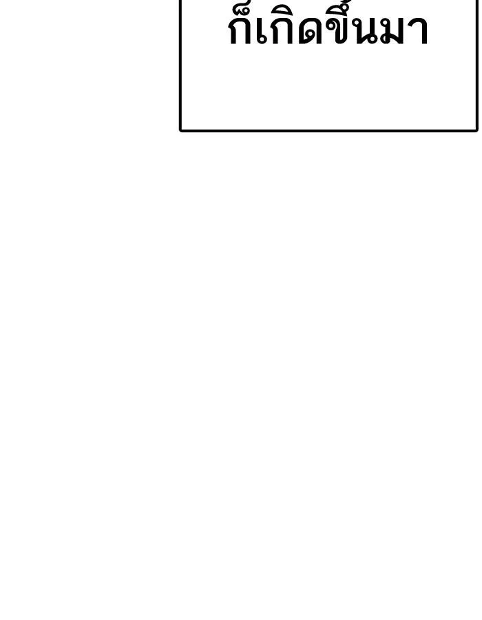 Lookism ลุกคิซึม ตอนที่ 206 หน้า 18