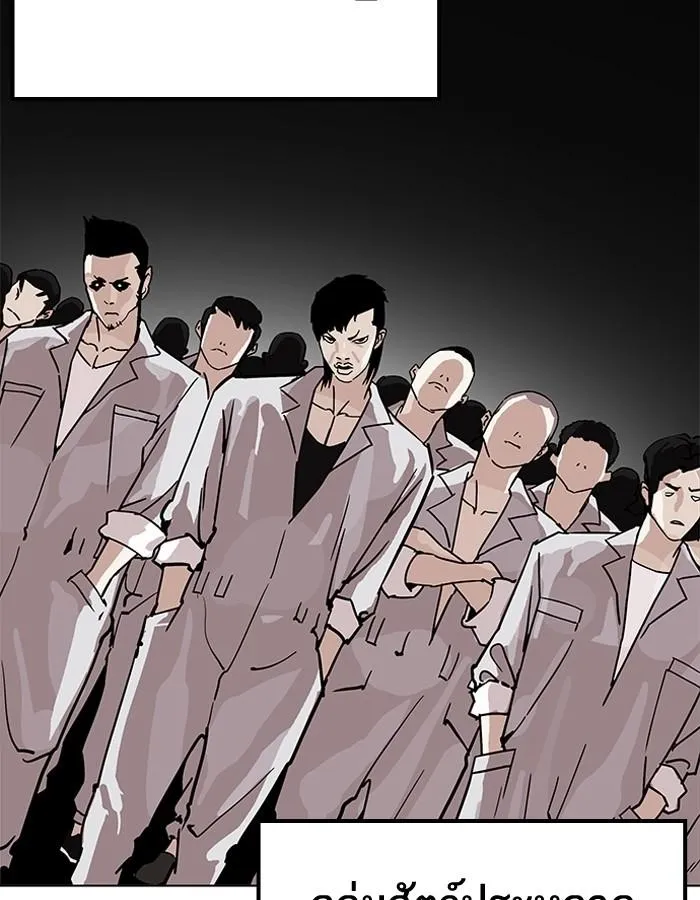 Lookism ลุกคิซึม ตอนที่ 206 หน้า 2