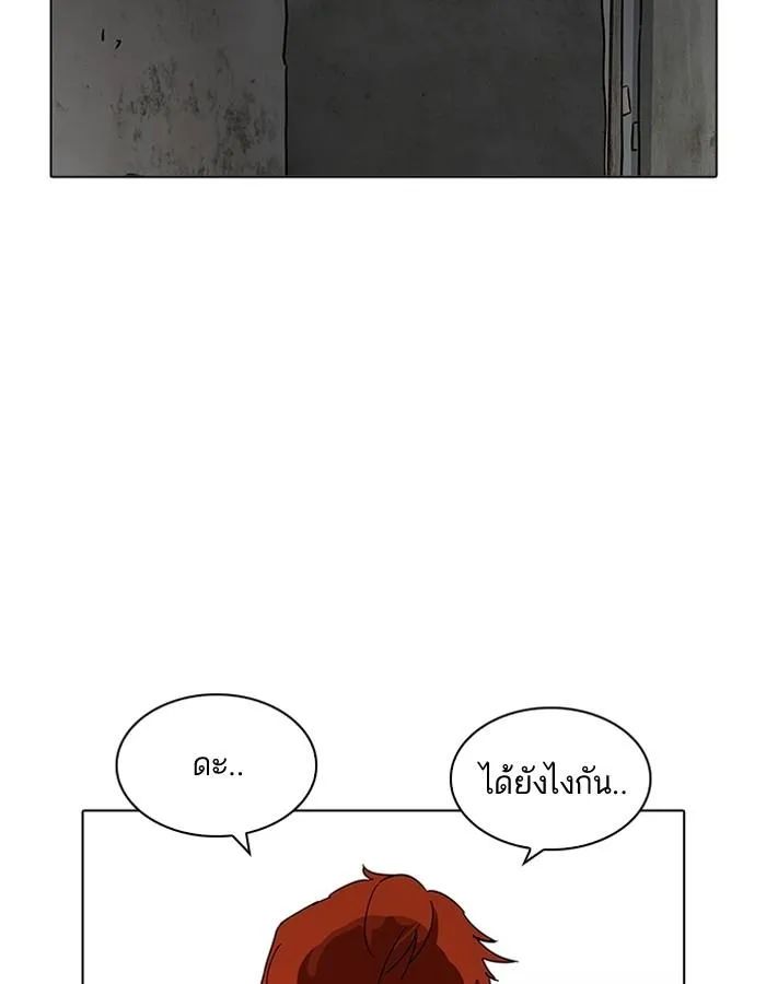 Lookism ลุกคิซึม ตอนที่ 206 หน้า 20