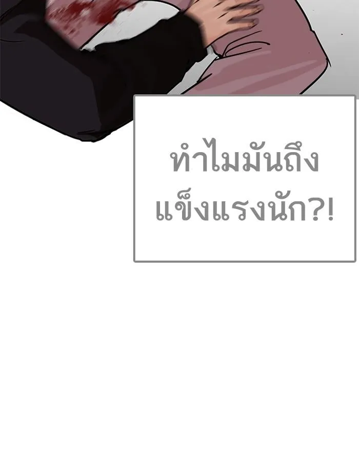 Lookism ลุกคิซึม ตอนที่ 206 หน้า 24