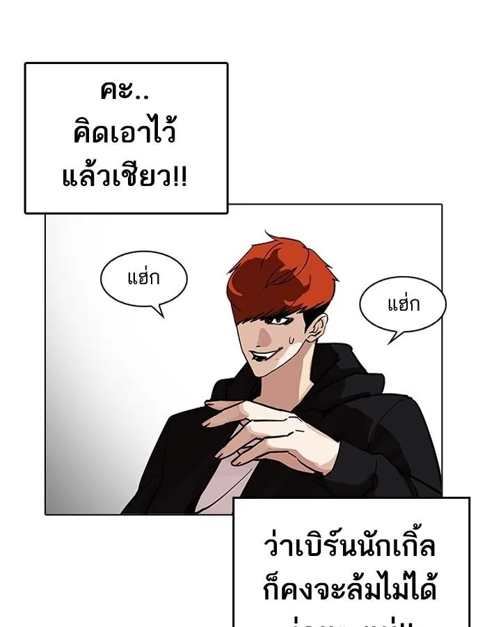 Lookism ลุกคิซึม ตอนที่ 206 หน้า 36