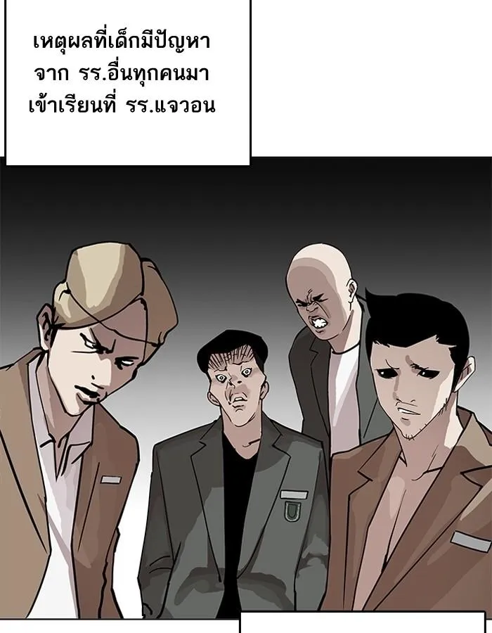Lookism ลุกคิซึม ตอนที่ 206 หน้า 4