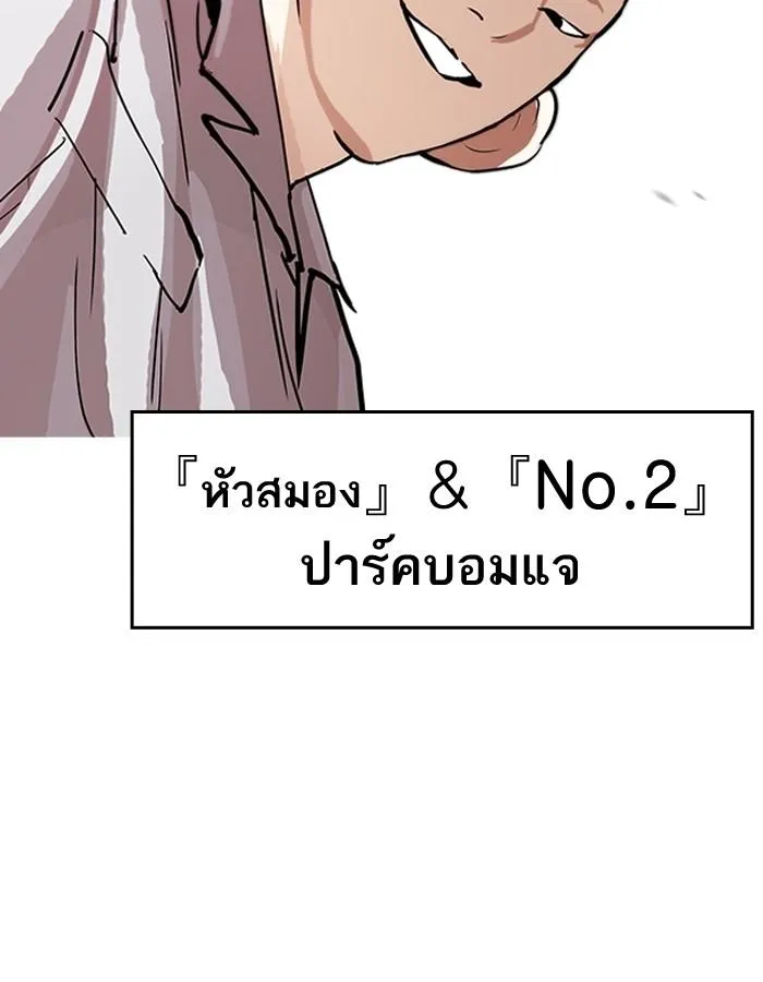 Lookism ลุกคิซึม ตอนที่ 206 หน้า 45