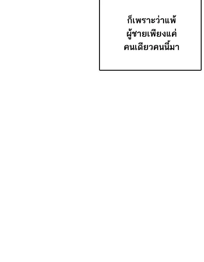 Lookism ลุกคิซึม ตอนที่ 206 หน้า 5