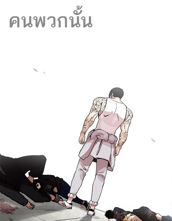 Lookism ลุกคิซึม ตอนที่ 206 หน้า 51