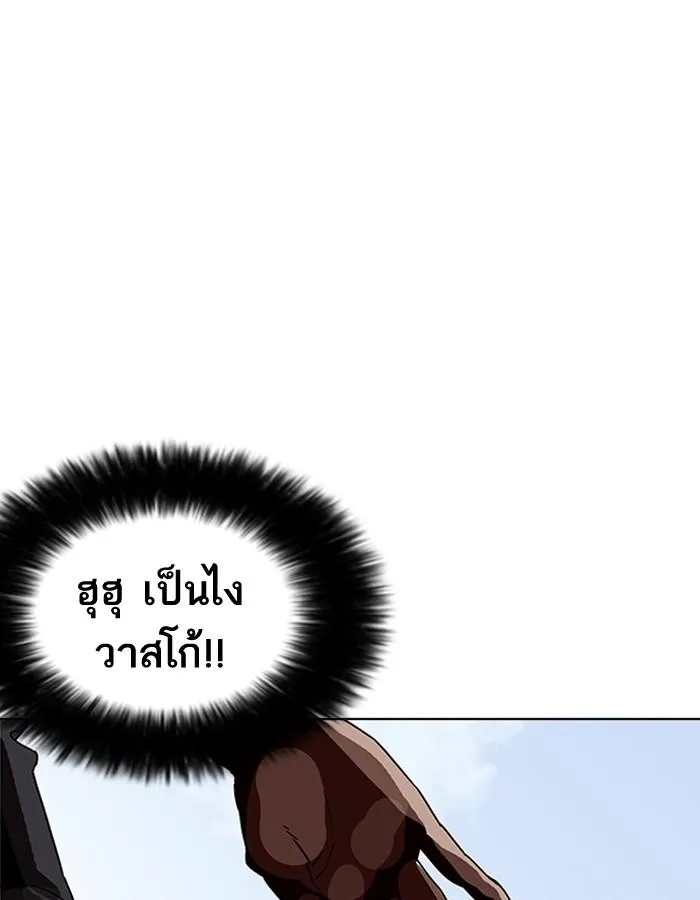 Lookism ลุกคิซึม ตอนที่ 206 หน้า 58