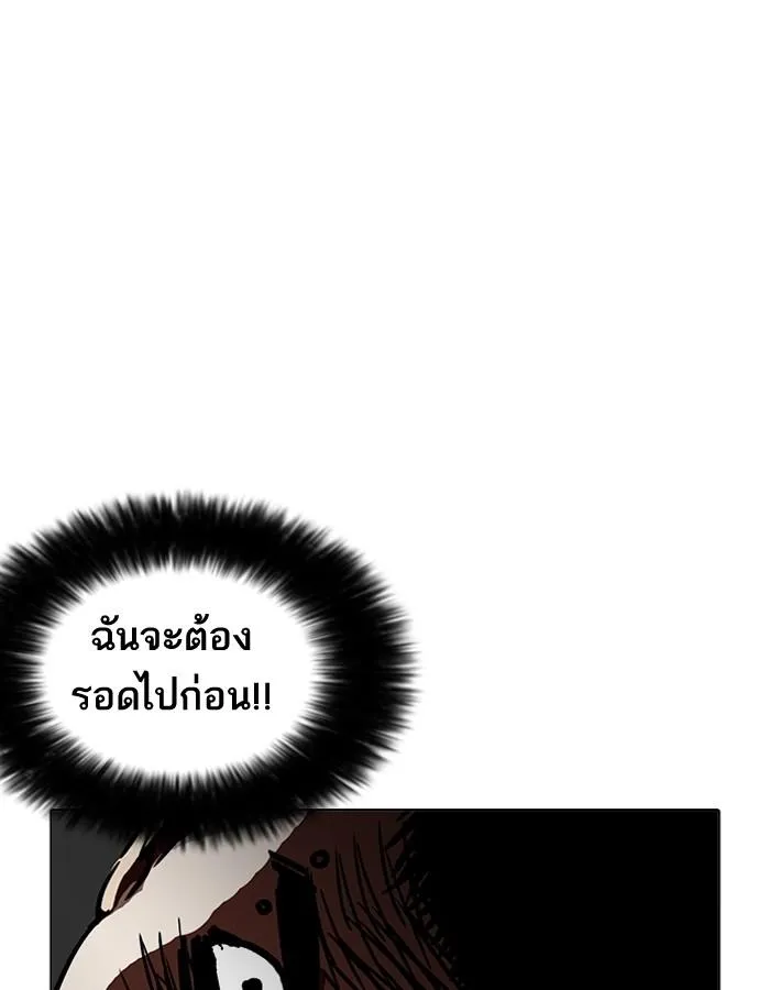 Lookism ลุกคิซึม ตอนที่ 206 หน้า 60