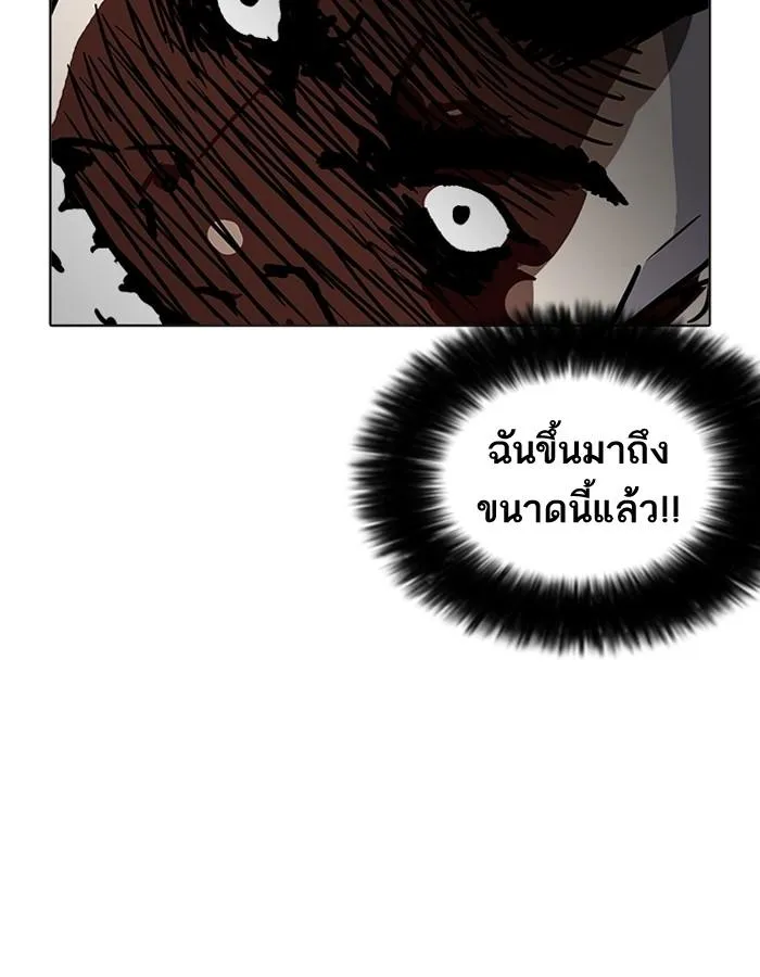 Lookism ลุกคิซึม ตอนที่ 206 หน้า 61